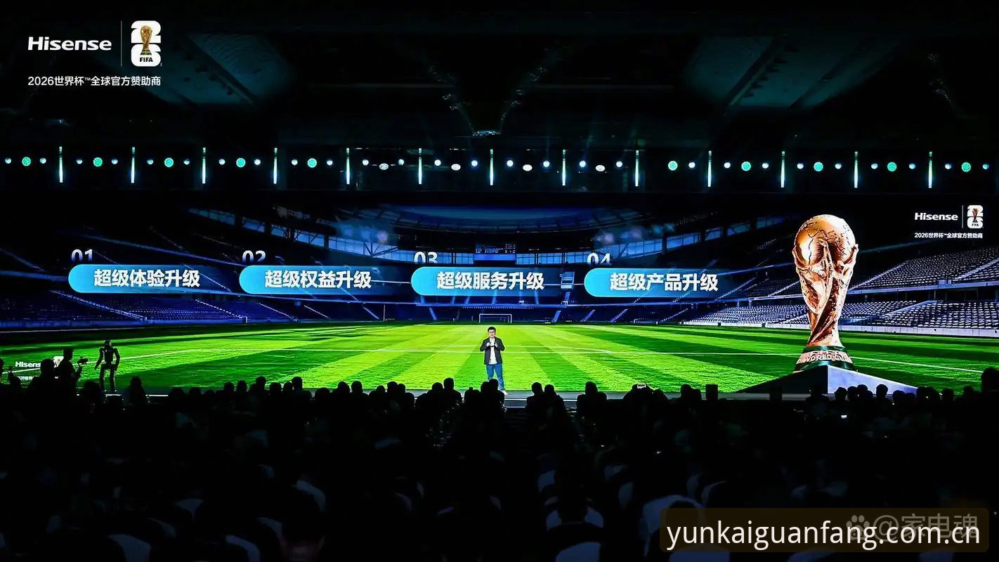 2026世界杯观赛体验深度评测：签证困局下的冷场危机