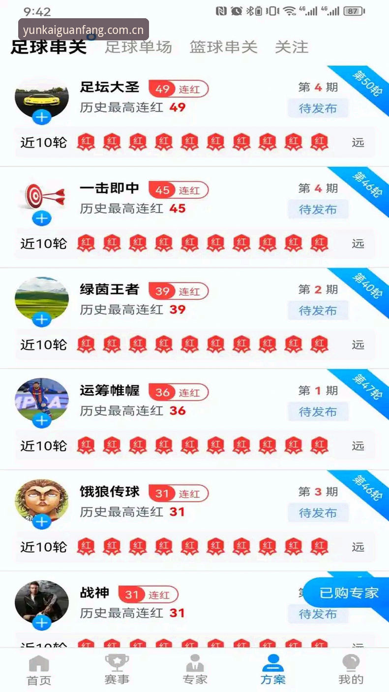 云开体育平台最新动态：官方正版入口v2.0.5版本全面升级，用户体验数据深度解析