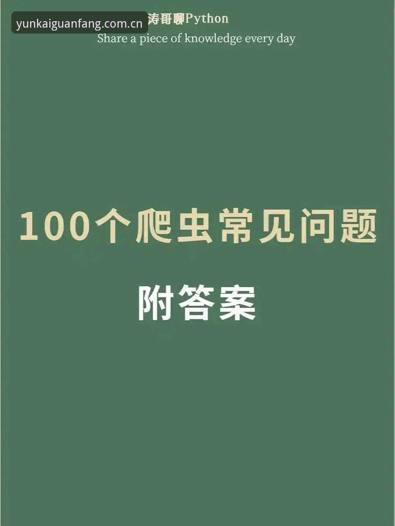 资深用户分享：云开体育平台实战心得，从入门到精通的全流程体验