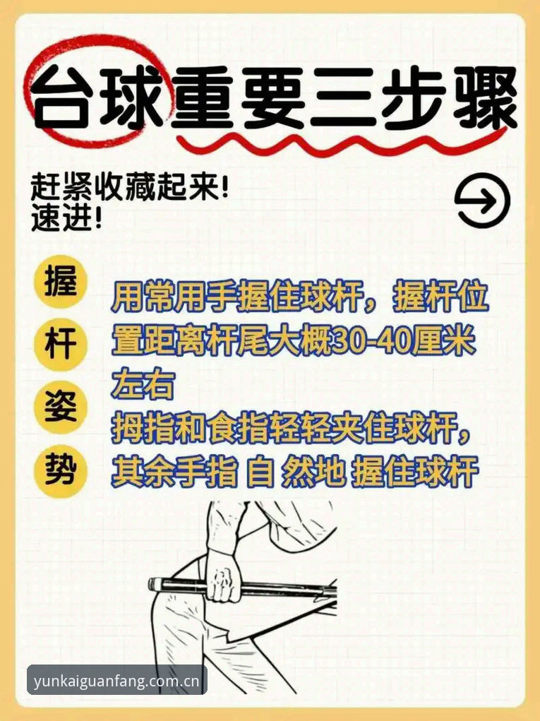 云开体育平台好用吗？新手必备操作指南详解