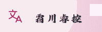 合作伙伴